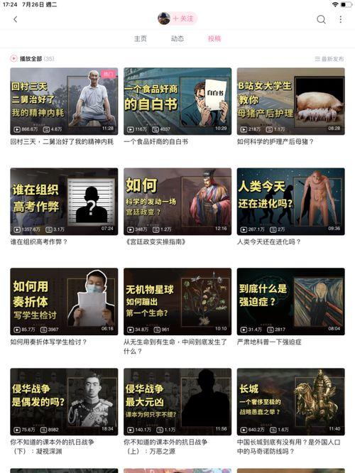 讲师二舅爆料讲师视频,独家爆料讲师视频背后的故事 第1张 讲师二舅爆料讲师视频,独家爆料讲师视频背后的故事 第1张