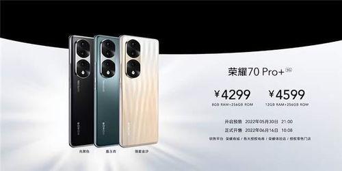 荣耀70pro最新爆料,性能与颜值双升级，旗舰级配置引期待  第2张